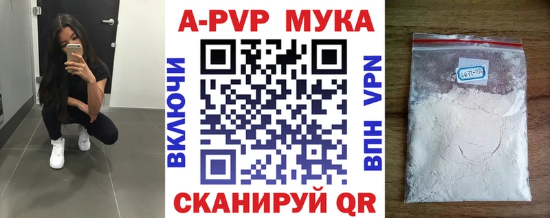 Купить  Стрежевой  Alpha-PVP кристаллы 