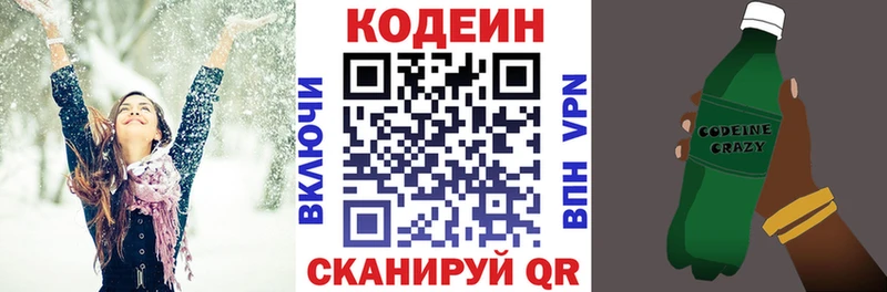 Купить где  Стрежевой  Кодеин напиток Lean (лин) 