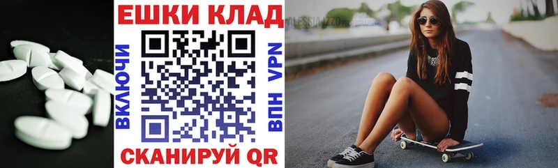 Купить  Стрежевой  Экстази 280 MDMA 