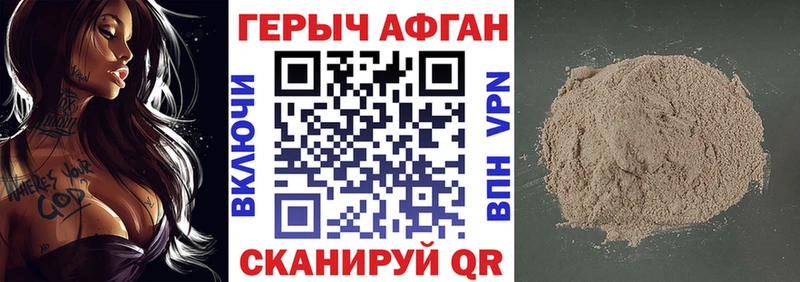 Купить закладки  Стрежевой  Героин белый 