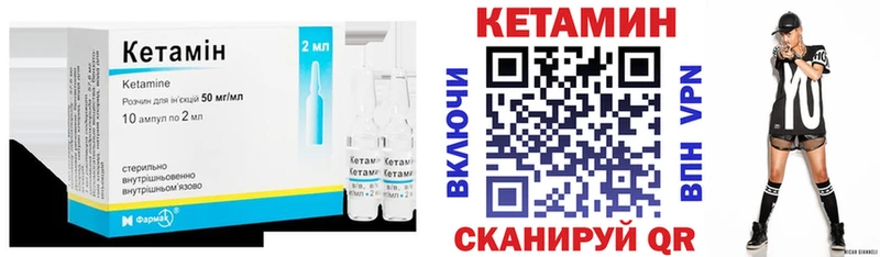 КЕТАМИН VHQ  Купить закладки  Стрежевой 