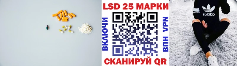 LSD-25 экстази ecstasy  Купить закладки  Стрежевой 