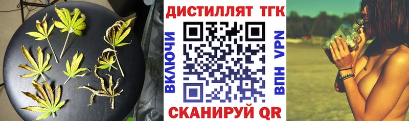 ТГК жижа Стрежевой